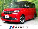 三菱 デリカＤ：２ カスタムハイブリッドＭＶ　４ＷＤ　両側電動ス...