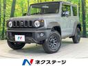 スズキ ジムニーシエラ ＪＬ　禁煙車　４ＷＤ　シートヒーター　ス...