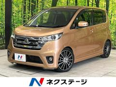 日産　デイズ　ハイウェイスター　Ｘ　禁煙車　アラウンドビューモニター