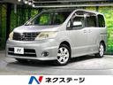 日産 セレナ ハイウェイスター　Ｖセレクション　禁煙車　純正ナビ...