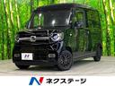 ホンダ Ｎ－ＶＡＮ＋スタイル ファン・ターボホンダセンシング　１...