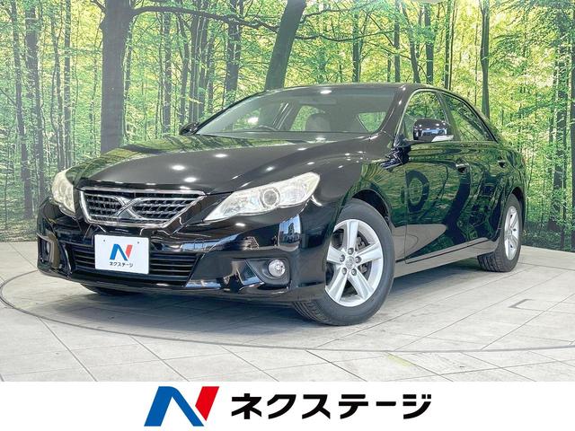 マークＸ(トヨタ) ２５０Ｇ　リラックスセレクション　禁煙車　ＳＤナビ　ＥＴＣ　ＨＩＤヘッド　スマートキー 中古車画像