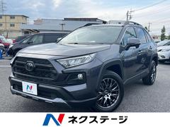 トヨタ　ＲＡＶ４　アドベンチャー　オフロードパッケージ　４ＷＤ　ＢＩＧＸ