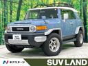 トヨタ ＦＪクルーザー カラーパッケージ　４ＷＤ　純正ナビ　クル...