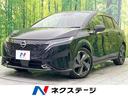 日産 オーラ Ｇ　ＢＯＳＥサウンドシステム　メーカーナビ　全方位...