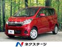 日産 デイズ Ｘ　禁煙車　ＳＤナビ　アラウンドビューモニター　エ...