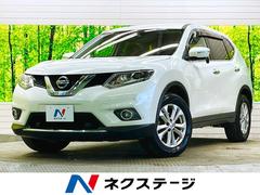 日産　エクストレイル　２０Ｘ　エマージェンシーブレーキパッケージ　４ＷＤ　禁煙車