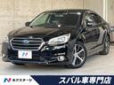 レガシィＢ４　愛知県 ハーマンカードン　禁煙車　メーカーナビ　バックカメラ　ＥＴＣ　革シート