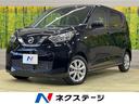 日産 デイズ Ｘ　衝突軽減　オートマチックハイビーム　オートライ...