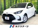 トヨタ ヤリス Ｘ　純正ナビ　セーフティセンス　スマートキー　バ...