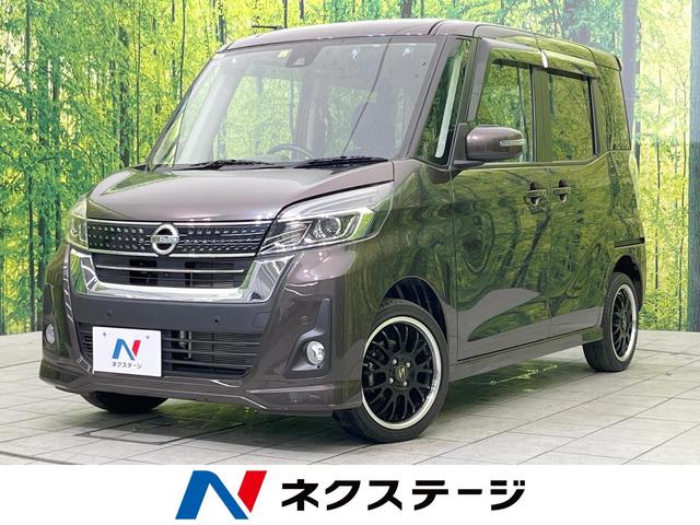 ハイウェイスター　Ｘ　純正ナビ　禁煙車　インテリジェントエマージェンシーブレーキ　全周囲カメラ　パワースライドドア　Ｂｌｕｅｔｏｏｔｈ接続　ＬＥＤヘッドライト　スマートキー　オートエアコン　純正１４インチＡＷ　オートライト