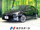 プリウス　静岡県 衝突軽減装置　禁煙車　純正ナビ　レーダークルーズ　バックカメラ　ＥＴＣ