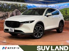 マツダ　ＣＸ−５　２５Ｓ　Ｌパッケージ　１０．２５インチマツダコネクト　全周囲カメラ