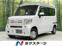 ホンダ Ｎ－ＶＡＮ Ｌ　４ＷＤ　衝突軽減装置　禁煙車　純正ＳＤナ...