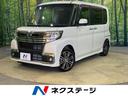 ダイハツ タント カスタムＲＳ　トップエディションＳＡＩＩＩ　Ｓ...