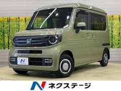 ホンダ　Ｎ−ＶＡＮ＋スタイル　ファン　ターボ　ターボ　衝突軽減