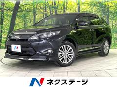 トヨタ　ハリアーハイブリッド　プレミアム　アドバンスドパッケージ　４ＷＤ　衝突軽減装置