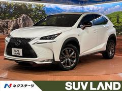 レクサス　ＮＸ　ＮＸ２００ｔ　Ｆスポーツ　ターボ　禁煙車