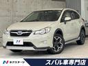 ＸＶ　愛知県 ＳＴＩエアロ　禁煙車　純正ＳＤナビ　ＥＴＣ　スマートキー　ＨＩＤヘッド