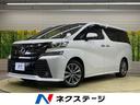 トヨタ ヴェルファイア ２．５Ｚ　Ａエディション　ゴールデンアイ...