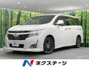 日産 エルグランド ２５０ハイウェイスターアーバンクロム　後席モ...