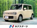 スズキ アルトラパン Ｇ　禁煙車　スマートキー　盗難防止システム...