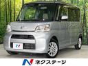 ダイハツ タント Ｌ　ＳＡＩＩ　４ＷＤ　スマートアシストＩＩ　禁...