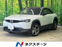 マツダ　ＭＸ−３０　ベースグレード　禁煙車　純正ナビ　全周囲カメラ