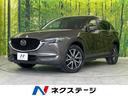 マツダ ＣＸ－５ ＸＤ　プロアクティブ　純正ナビ　バックカメラ　...