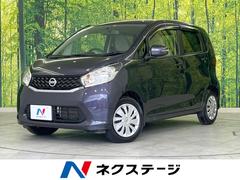 日産　デイズ　Ｘ　ディスプレイオーディオ　全周囲カメラ　Ｂｌｕｅｔｏｏｔｈ再生