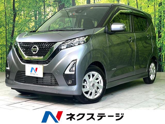 デイズ(日産) ハイウェイスター　Ｘ　純正ナビ　禁煙車　インテリジェントエマージェンシーブレーキ　全周囲カメラ　ＬＥＤヘッドライト　ドライブレコーダー　Ｂｌｕｅｔｏｏｔｈ接続　ＣＤ／ＤＶＤ再生　ＵＳＢ入力端子　アイドリングストップ 中古車画像