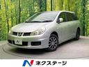 日産 ウイングロード １５Ｓ　純正ナビ　サイドシルスポイラー　リ...