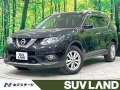 日産　エクストレイル　２０Ｘｔ　エマージェンシーブレーキパッケージ　純正ナビ　全周囲カメラ