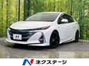 トヨタ プリウスＰＨＶ Ａプレミアム　禁煙車　純正ナビ　ＴＲＤフ...