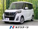 日産 デイズルークス ハイウェイスター　Ｘ　電動スライドドア　衝...