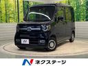 Ｎ－ＶＡＮ＋スタイル　愛知県 ホンダセンシング　アダプティブクルーズコントロール　クリアランスソナー