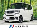 ホンダ Ｎ－ＢＯＸ モデューロＸ　Ｇ・ターボパッケージ　禁煙車　...