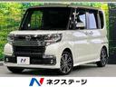 ダイハツ タント カスタムＲＳ　トップエディションＳＡＩＩＩ　タ...