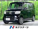 ホンダ Ｎ－ＢＯＸ Ｇ・Ｌパッケージ　カロッツェリアナビ　バック...