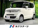 ホンダ Ｎ－ＢＯＸ Ｇ・Ｌパッケージ　禁煙車　純正ＳＤナビ　Ｂｌ...