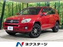 ＲＡＶ４　宮城県 禁煙車　純正ＨＤＤナビ　クルーズコントロール　ＨＩＤヘッドランプ