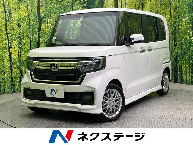 ホンダ Ｎ－ＢＯＸカスタム Ｌターボ　ホンダセンシング　両側電動スライドドア　シートヒーター　アダプティブクルーズコントロール　ＳＤナビ　バックカメラ　ＬＥＤヘッドライト　純正１５インチアルミ　クリアランスソナー　オートエアコン　禁煙車