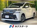 トヨタ ヴェルファイア ２．５Ｚ　Ａエディション　ゴールデンアイ...