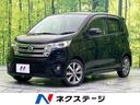 日産 デイズ ハイウェイスター　Ｇ　禁煙車　純正ＳＤナビフルセグ...