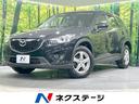 マツダ ＣＸ－５ ＸＤ　Ｌパッケージ　４ＷＤ　ディーゼルターボ　...