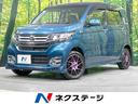 ホンダ Ｎ－ＷＧＮカスタム Ｇ・ターボパッケージ　４ＷＤ　純正ナ...