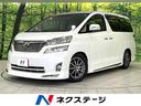 トヨタ ヴェルファイア ３．５Ｖ　Ｌエディション　サンルーフ　フ...