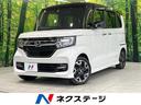 ホンダ Ｎ－ＢＯＸカスタム Ｇ・Ｌターボホンダセンシング　禁煙車...