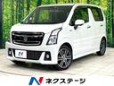 スズキ ワゴンＲスティングレー ハイブリッドＴ　禁煙車　スズキセ...