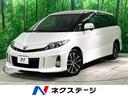 エスティマ　大分県 禁煙車　純正ナビ　アルパインフリップダウンモニター　バックカメラ